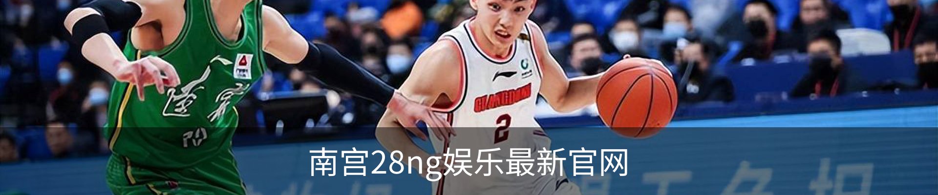 南宫(28NG.国际)-官方网站-相信品牌力量